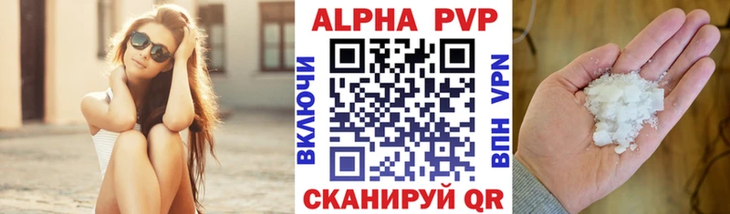 Купить  Курган  A PVP Crystall