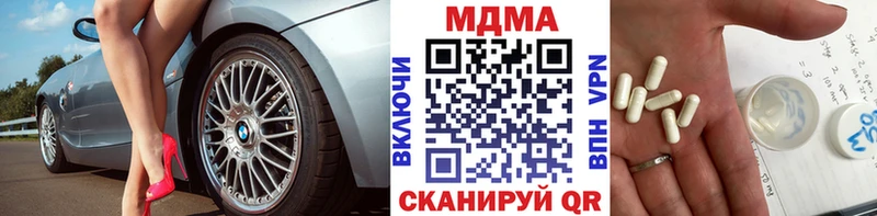 МДМА Molly  Купить где  Курган 