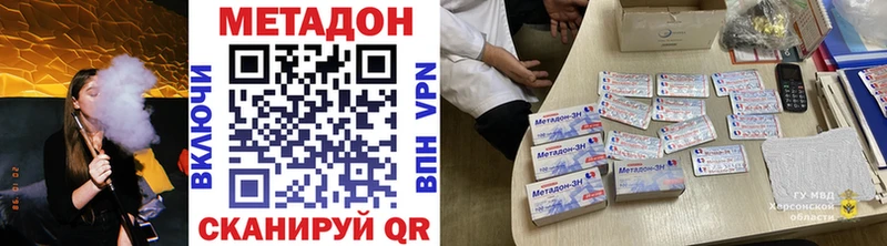 Купить закладки  Курган  МЕТАДОН methadone 